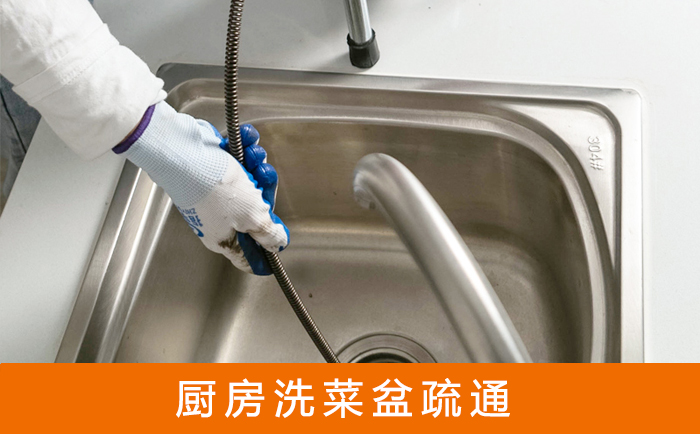 奈曼洗菜池疏通